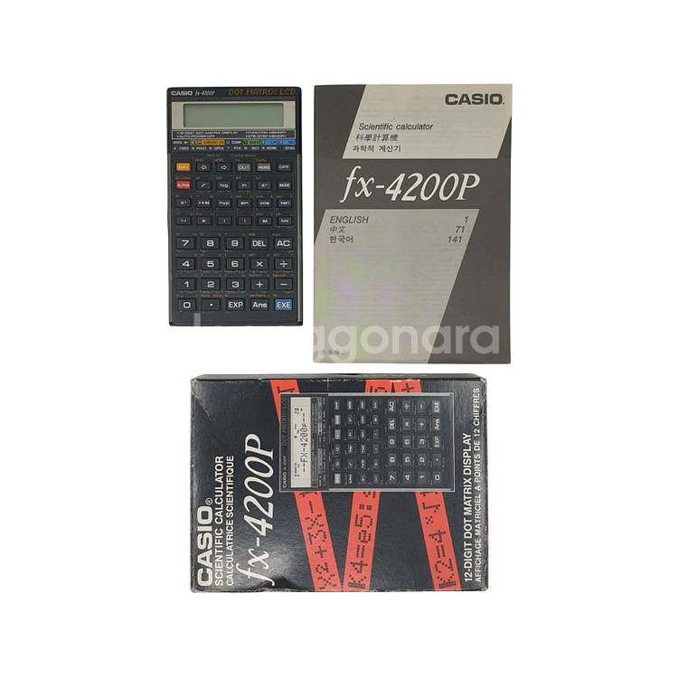 [1994년] 카시오 공학계산기 fx-4200p--5