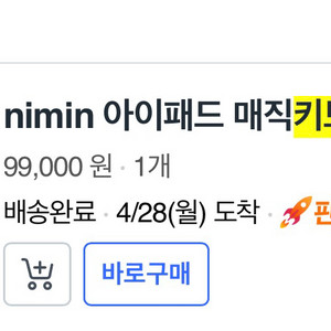 nimin 무선 키보드 케이스