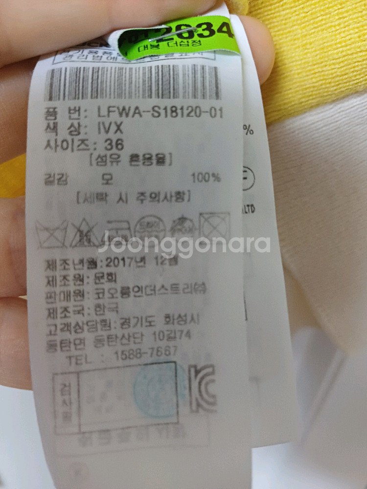 럭키슈에뜨 여성 긴팔니트 36--3