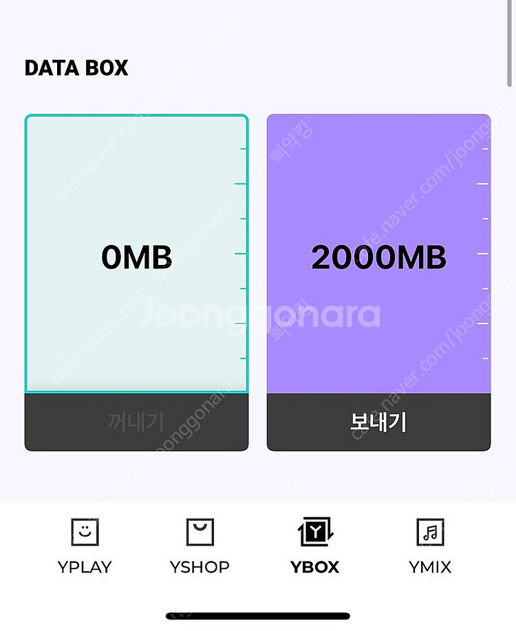 KT 데이터 2기가 2500원 ybox 2,500원--0