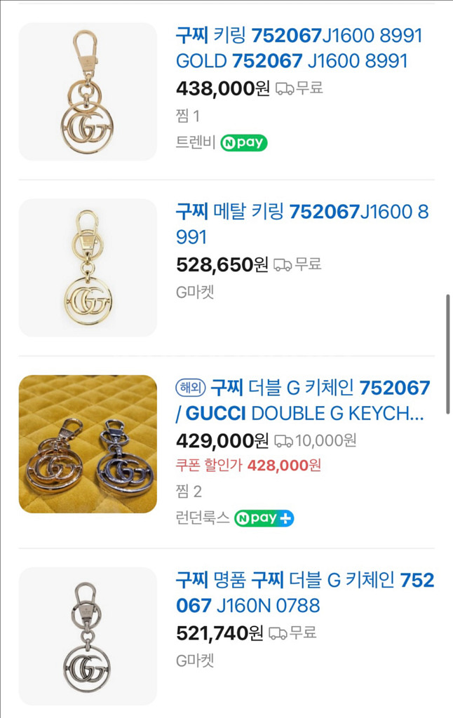 [F] 구찌 더블G 마몬트 키링 (1회사용)--4