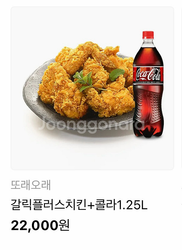 또래오래 갈릭플러스 기프티콘--0