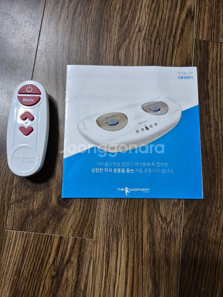 더키움스팟 (성장판 자극 운동)--7