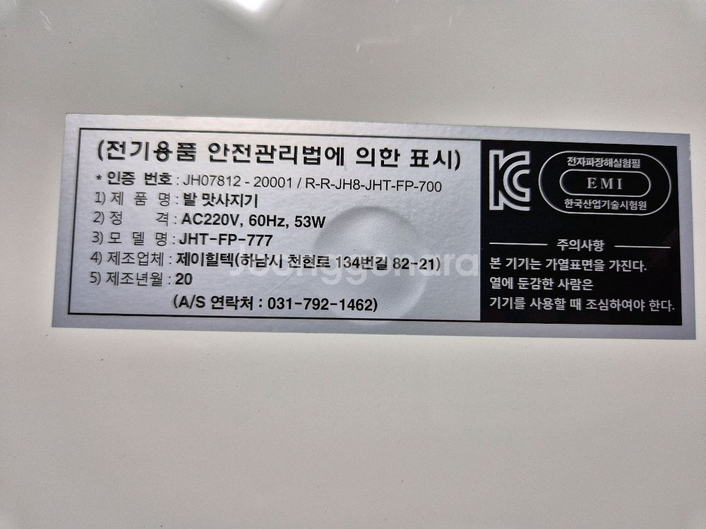 더키움스팟 (성장판 자극 운동)--3