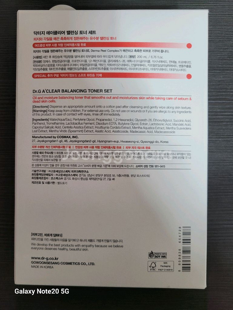 닥터지 에이클리어 밸런싱 토너 200ml + 화장솜--1