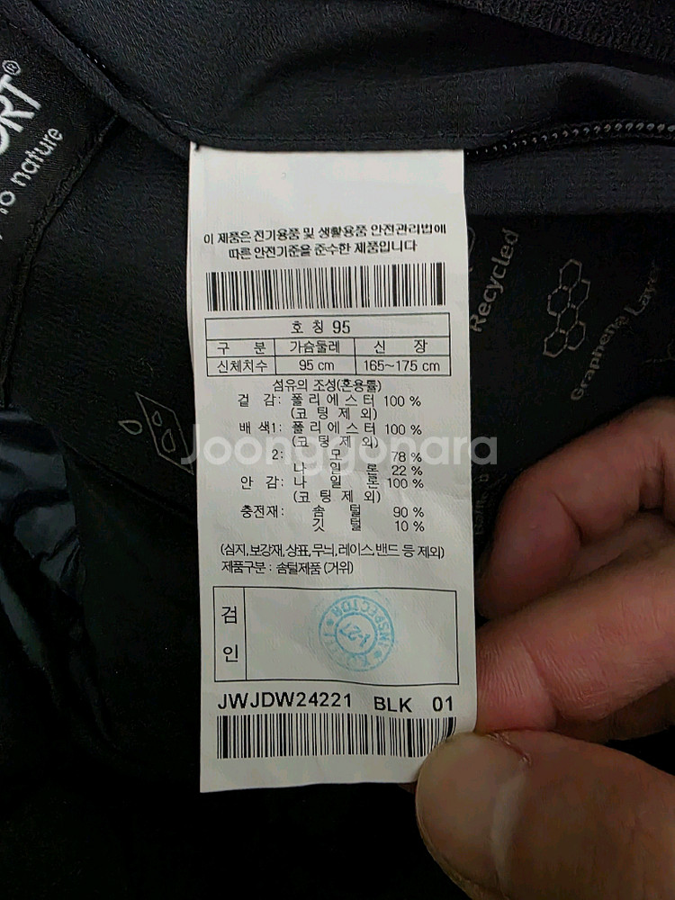 24년 코오롱 안타티카 JWJDW24221BLK 95--10