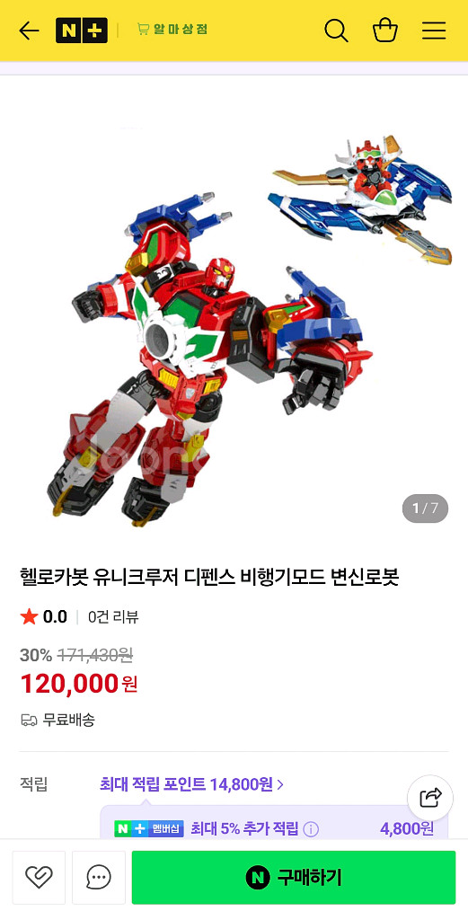 헬로카봇 유니크루저--1