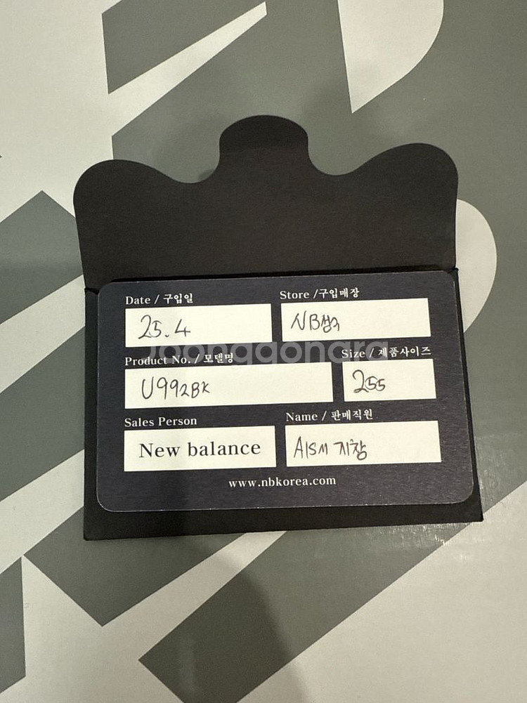 뉴발 992 블랙 U992BK 255(미사용 새제품)--8
