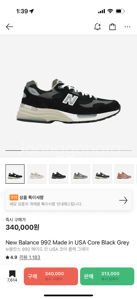 뉴발 992 블랙 U992BK 255(미사용 새제품)--7