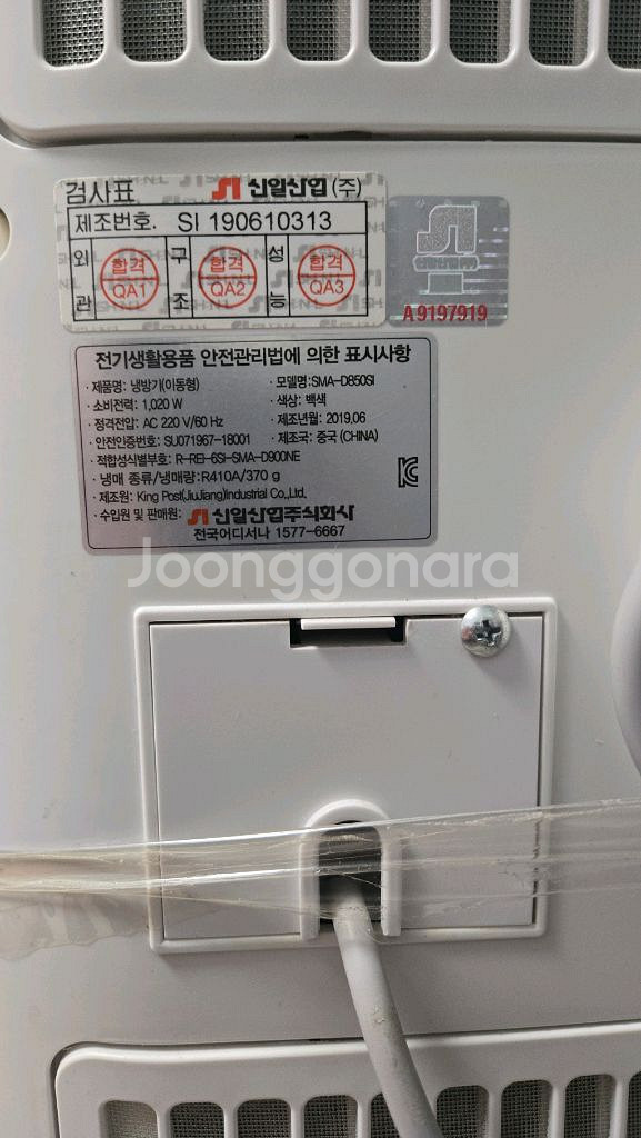 신일 이동식 에어컨--3
