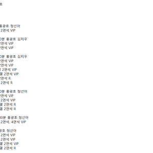 [물랑루즈 홍광호 정선아 김지우] 1층 2연석, 4연석