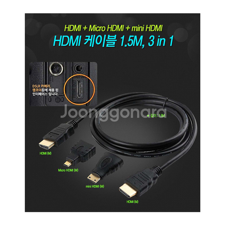 3IN1 HDMI 케이블 (미개봉)--4