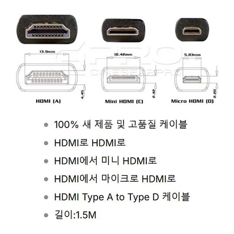 3IN1 HDMI 케이블 (미개봉)--5