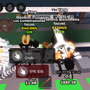 브레인 롯 훔치기 3개 25000원 싸요