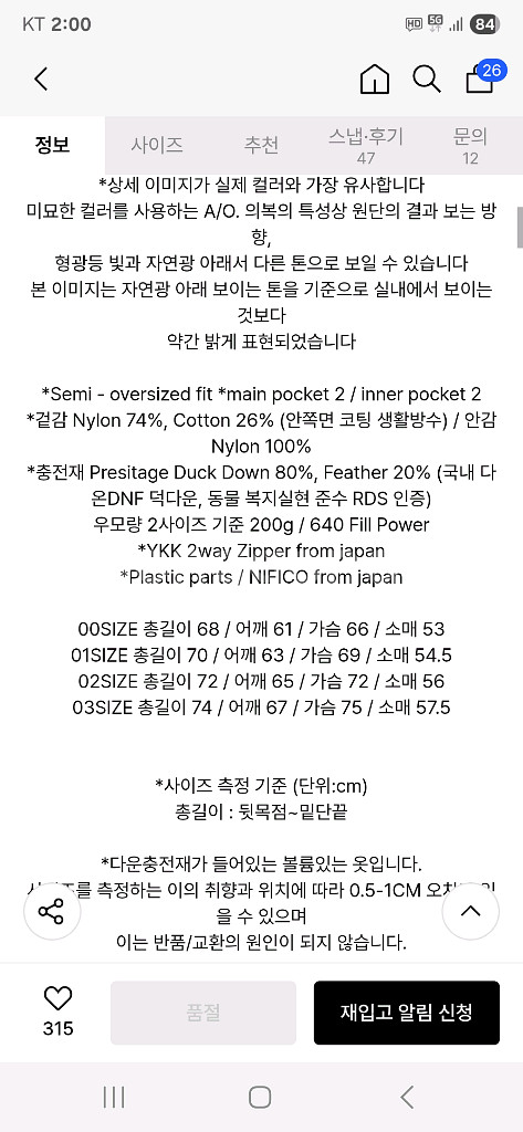 어나더오피스 스노우맨 패딩 카키그레이 3사이즈--3