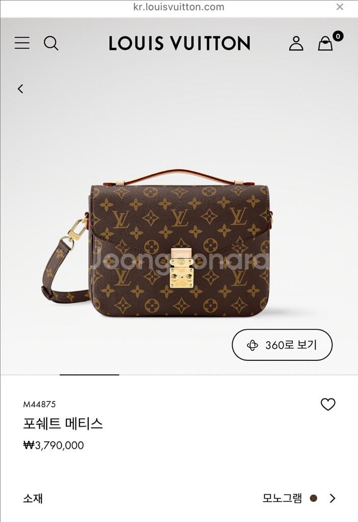 [F] 루이비통 모노그램 포쉐트 메티스 백--9