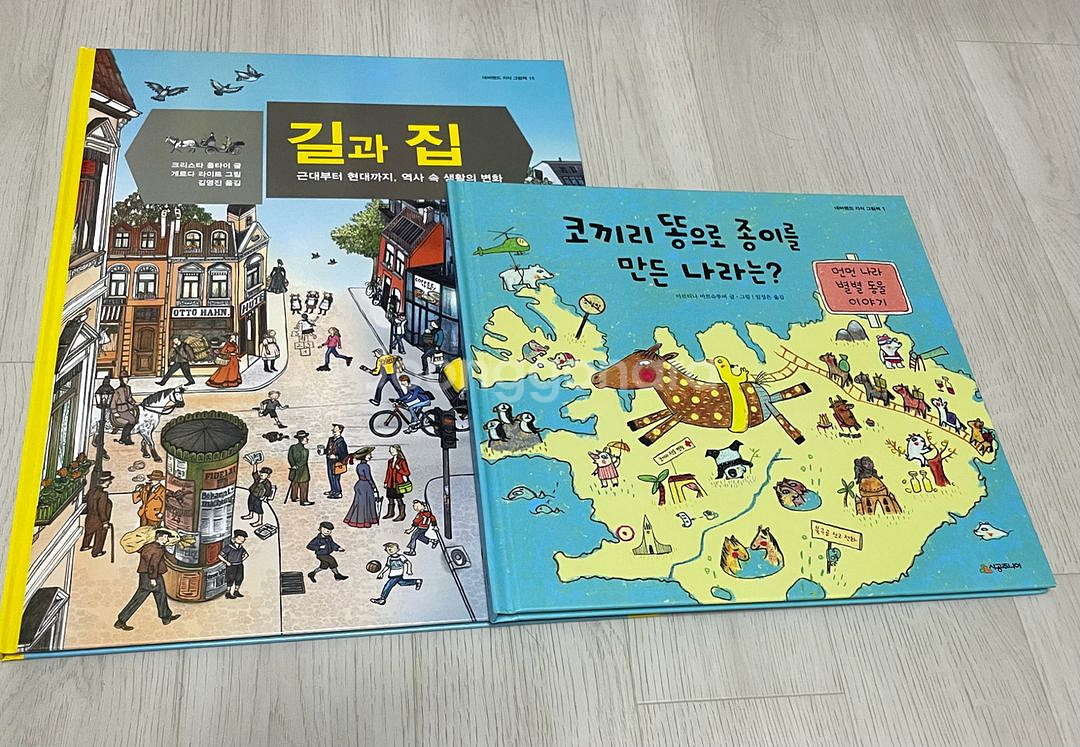 시공주니어 네버랜드 지식그림책 21권--1