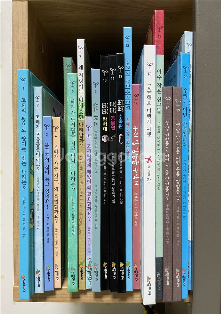 시공주니어 네버랜드 지식그림책 21권--0