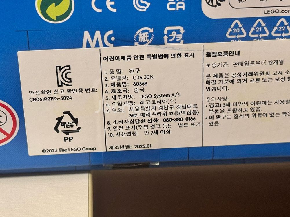 레고시티 60368 중고 판매합니다.--5