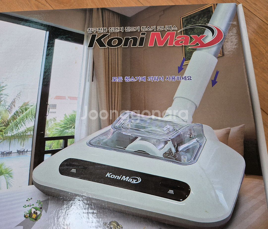 코니맥스 침구청소기 헤드 집먼지 진드기--0