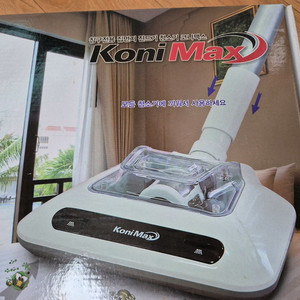 코니맥스 침구청소기 헤드 집먼지 진드기