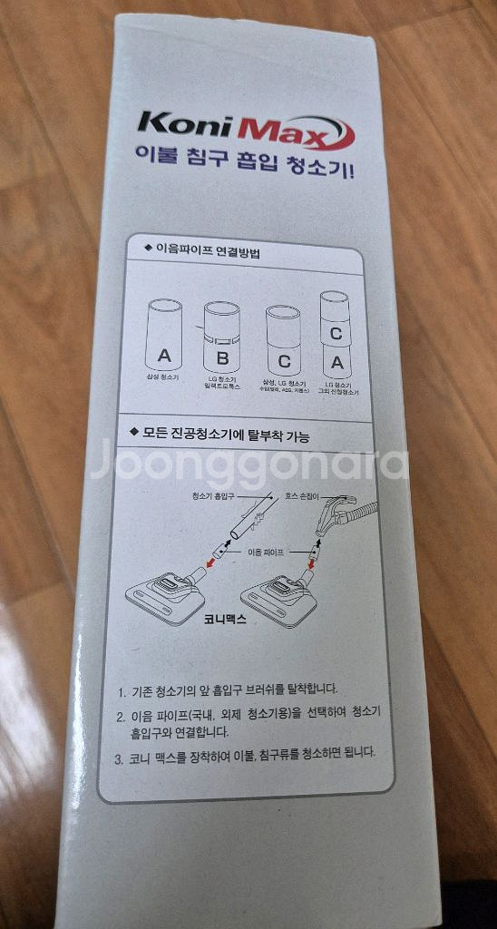 코니맥스 침구청소기 헤드 집먼지 진드기--4