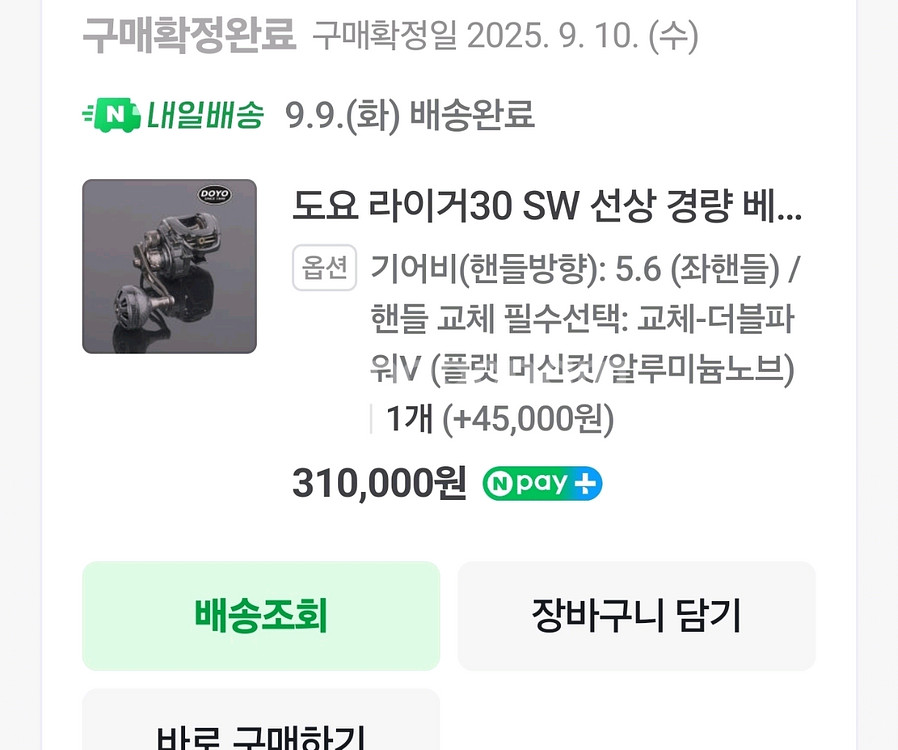 도요 라이거 30SW 5.6 좌핸 더블 파워--0