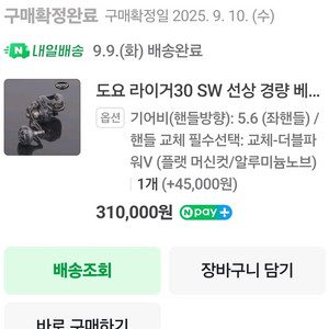 도요 라이거 30SW 5.6 좌핸 더블 파워