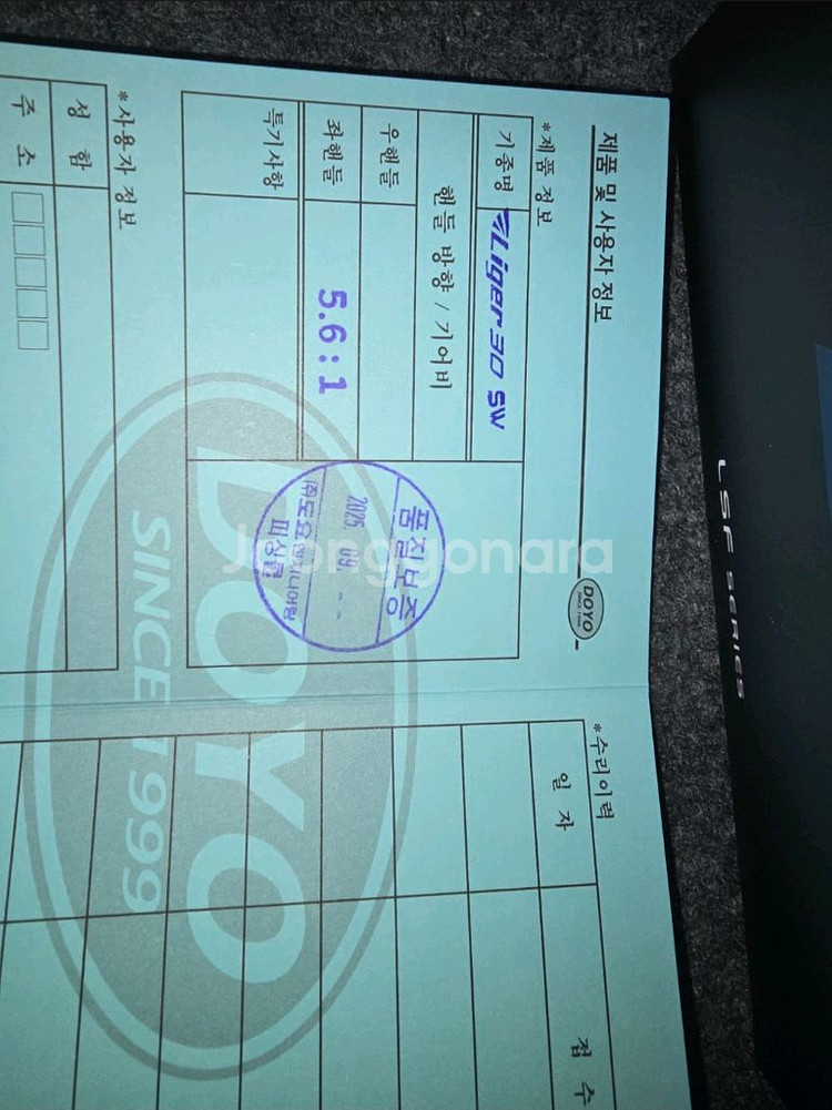 도요 라이거 30SW 5.6 좌핸 더블 파워--6