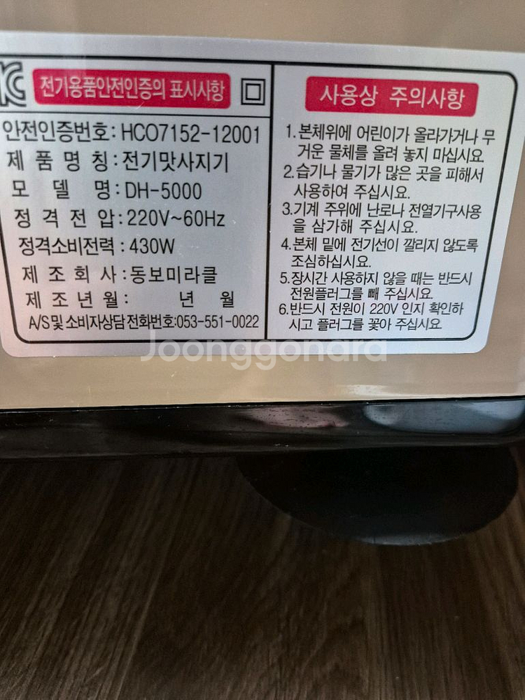 건식족욕찜질기 미라클골드 DH5000--2