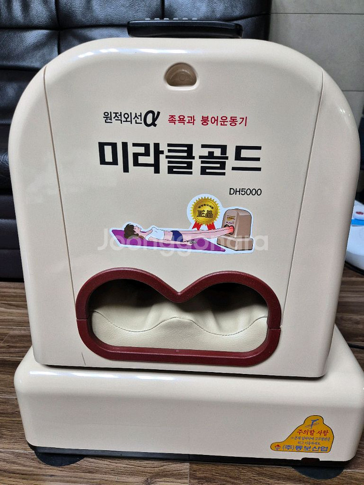 건식족욕찜질기 미라클골드 DH5000--0