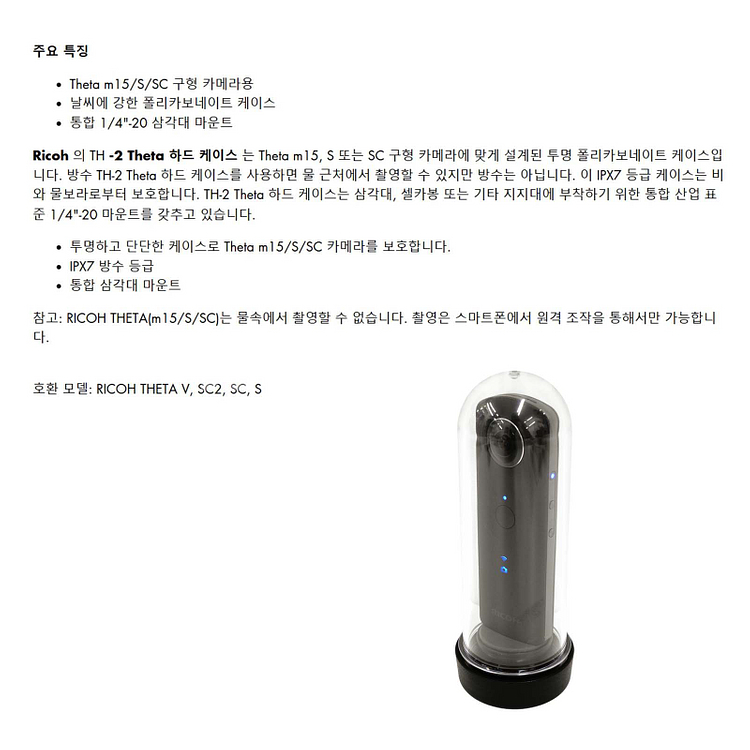 리코 쎄타S TH-2 하드 방수 케이스 (미사용)--6