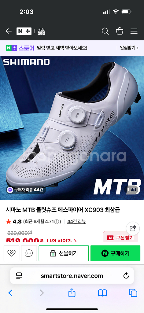 시마노 최상급mtb슈즈--0