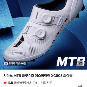 시마노 최상급mtb슈즈