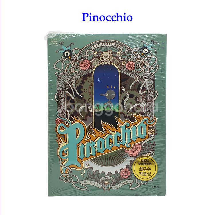 피노키오 Pinocchio (미개봉)--0