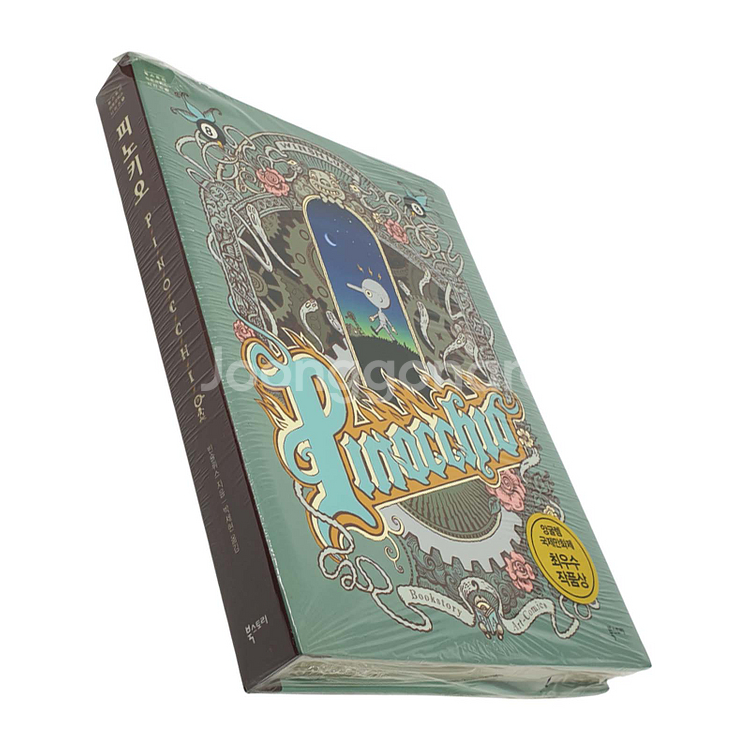 피노키오 Pinocchio (미개봉)--3