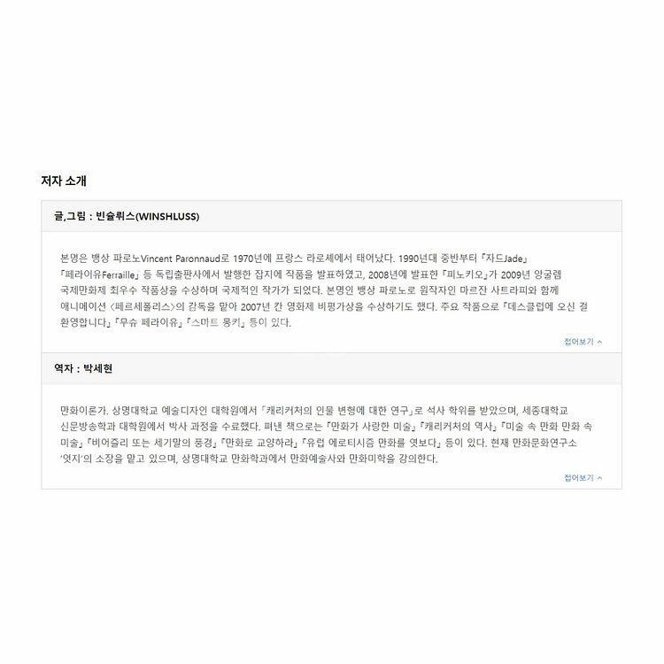 피노키오 Pinocchio (미개봉)--7