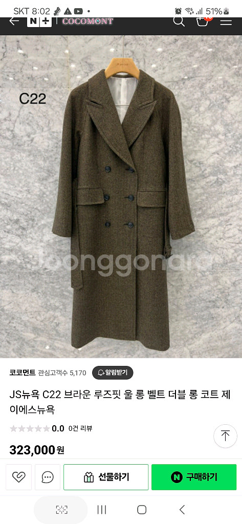 js뉴욕 울더블 롱코트--0