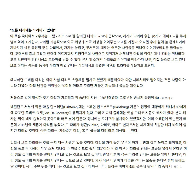 세계의 다리를 읽다 (새상품)--4