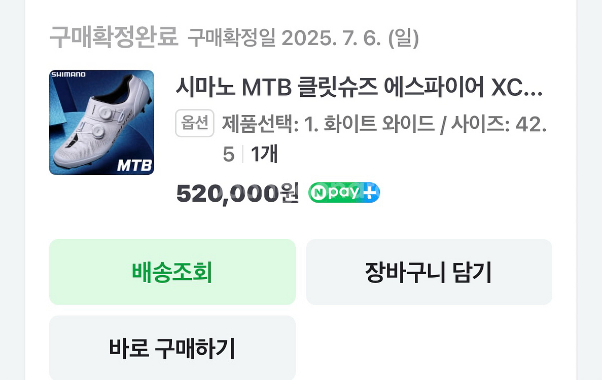 시마노 최상급mtb슈즈--5