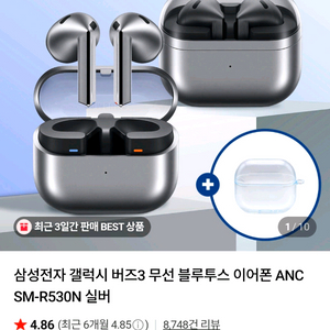 갤럭시 버즈 3