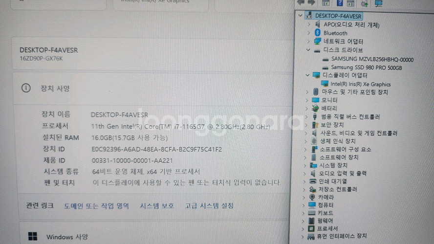 LG 11세대 i7 고성능 화이트 그램/16인치,풀박스--8