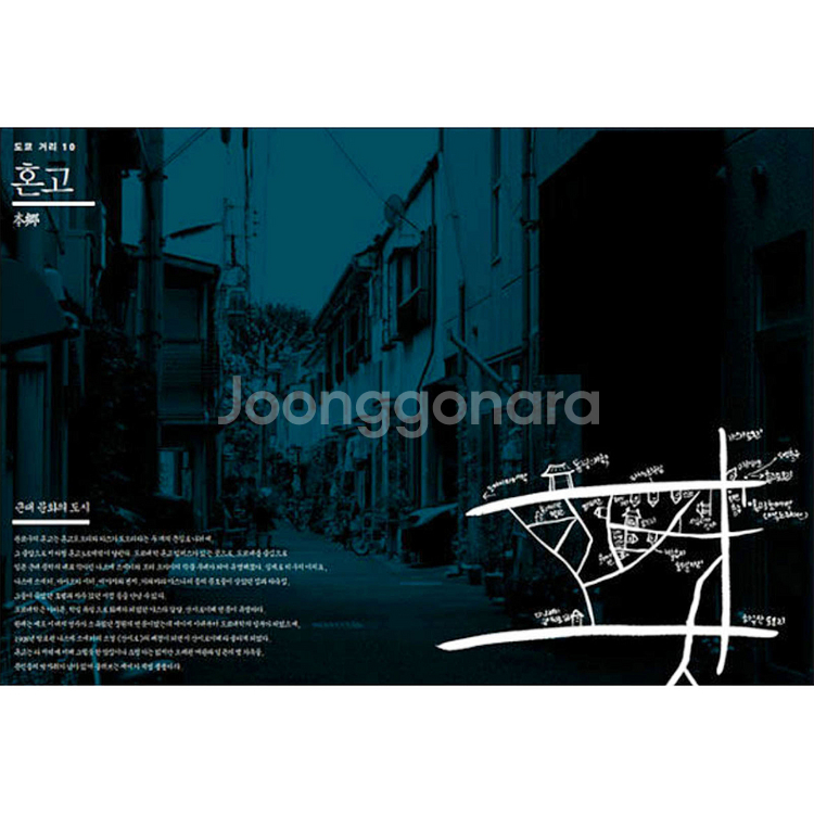 도쿄의 오래된 상점을 여행하다 (새상품)--5