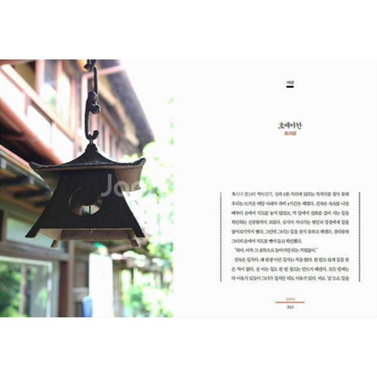 도쿄의 오래된 상점을 여행하다 (새상품)--6