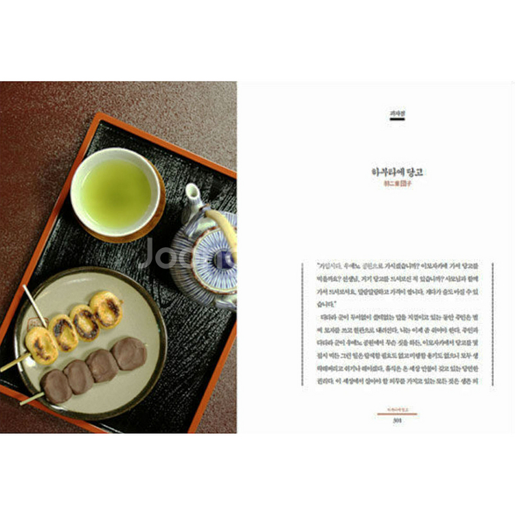 도쿄의 오래된 상점을 여행하다 (새상품)--8