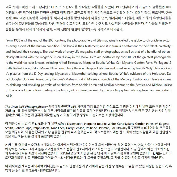 The Great LIFE Photographers--4