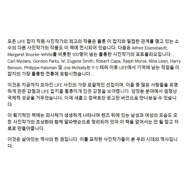 The Great LIFE Photographers--5