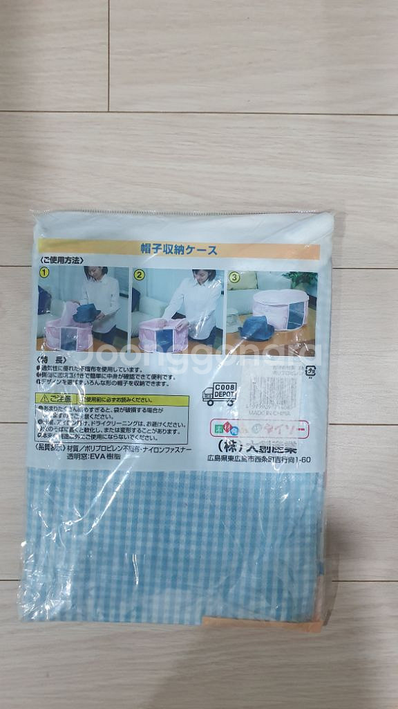 모자보관함새거--1