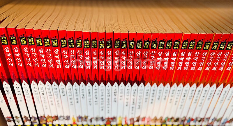 [한국가드너] 삼국지 삼국연의 전권 103권 판매--2