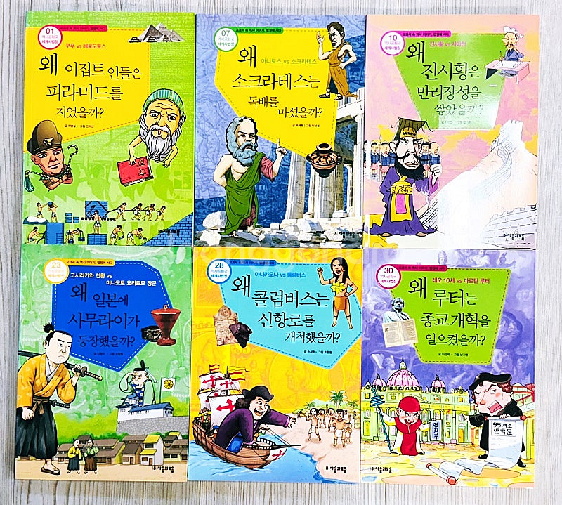[자음과 모음] 역사공화국 세계사법정 전 31권 판매--0